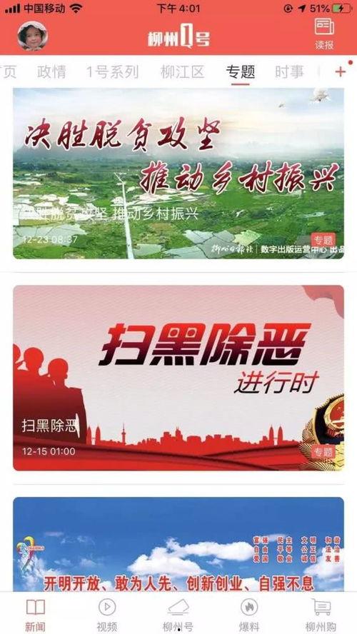 北海今日爆料新闻视频最新,视频揭露惊人真相，引发社会关注