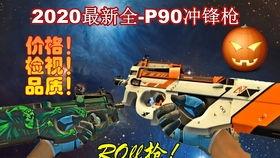 p90新皮肤最新爆料,炫酷设计引期待，神秘爆料揭秘