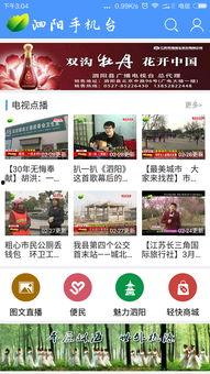 泗阳手机台今天最新爆料,最新热点事件揭秘