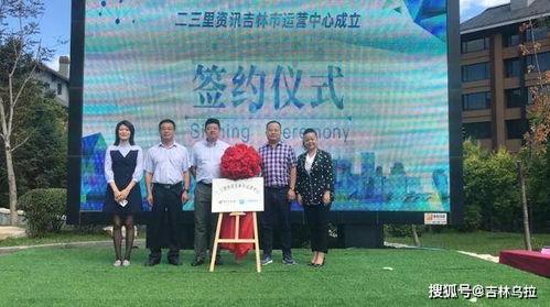吉林二三里最新爆料,揭秘XX事件背后真相